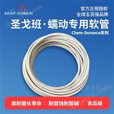 蠕動泵硅膠管-進(jìn)口耐腐蝕
