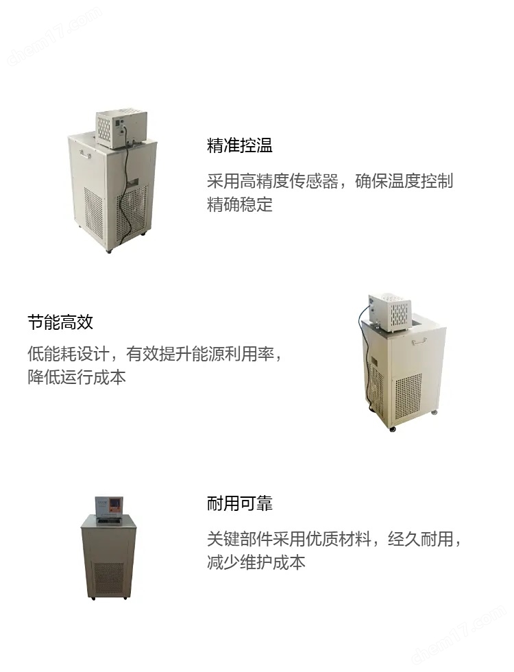 低溫恒溫槽1.jpg 低溫恒溫循環(huán)器做外循環(huán)