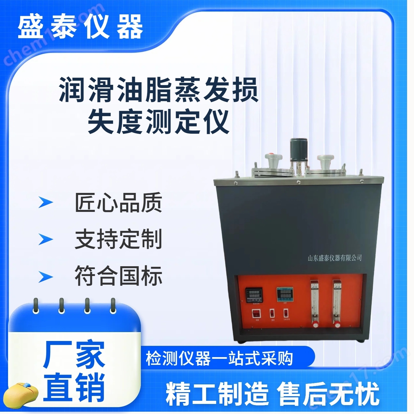 雙孔油浴潤滑油脂蒸發(fā)損失儀