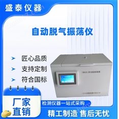 油品絕緣振蕩分析水溶性加熱脫氣裝置