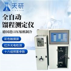 全自動餾程測定儀