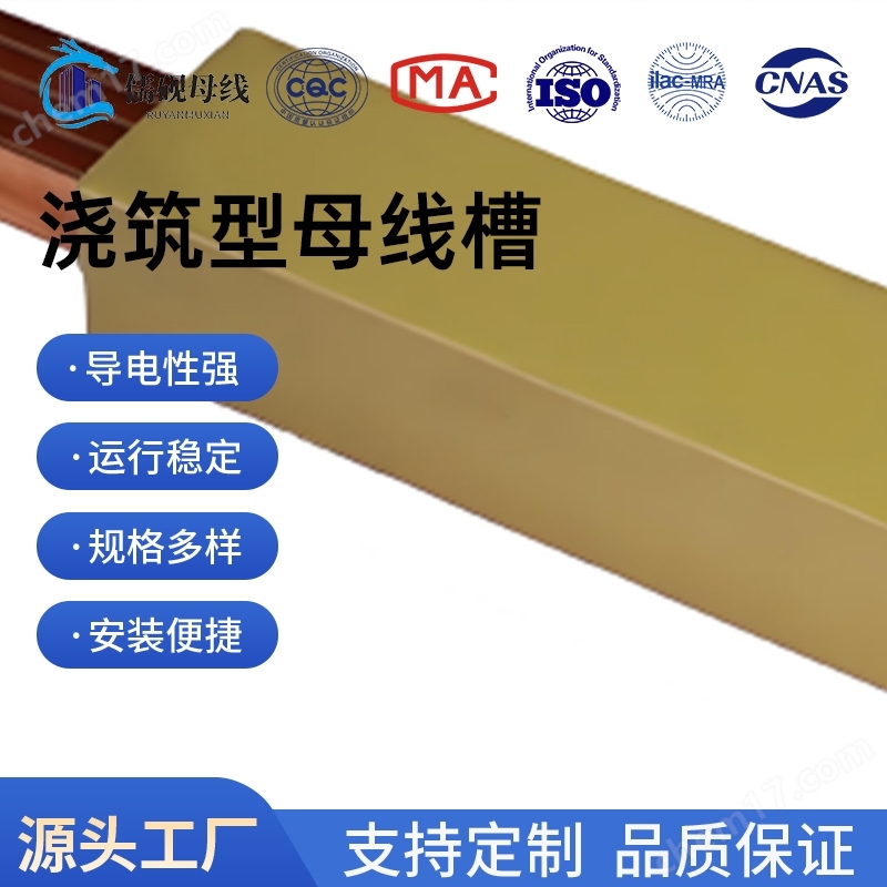 3200A380V澆筑型母線槽