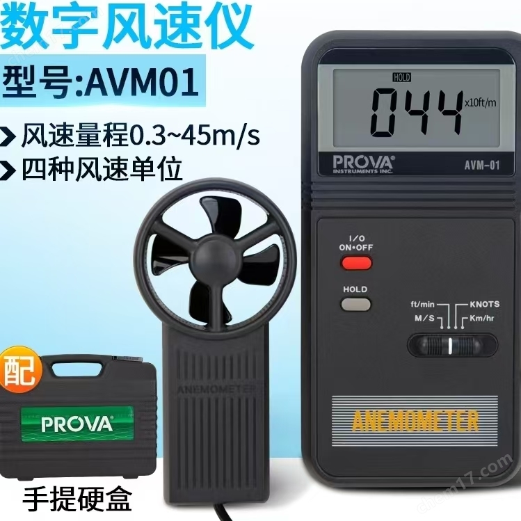 數(shù)字式風(fēng)速儀