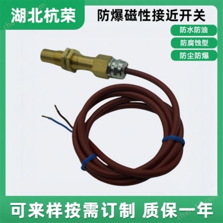 磁性開關(guān)HQJK-4015KH-C AC/c380V