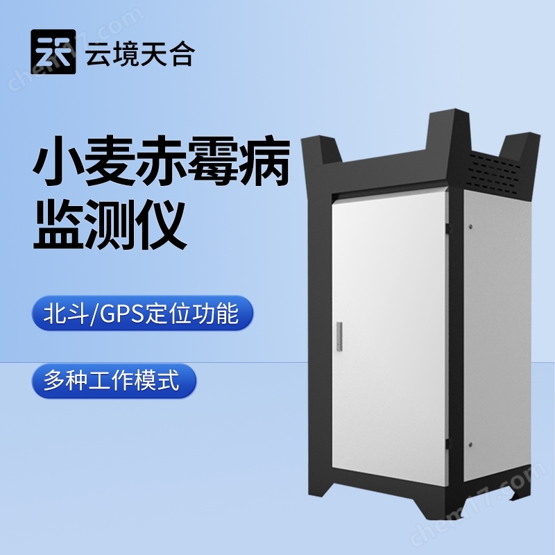 小麥赤霉病監(jiān)測設備