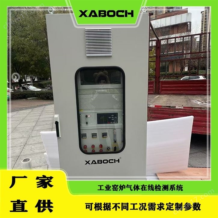 加熱爐氣體監(jiān)測(cè)系統(tǒng)