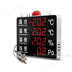 壓縮空氣露點儀露點變送器