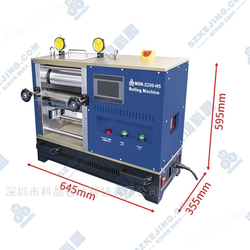 小型液壓對輥機