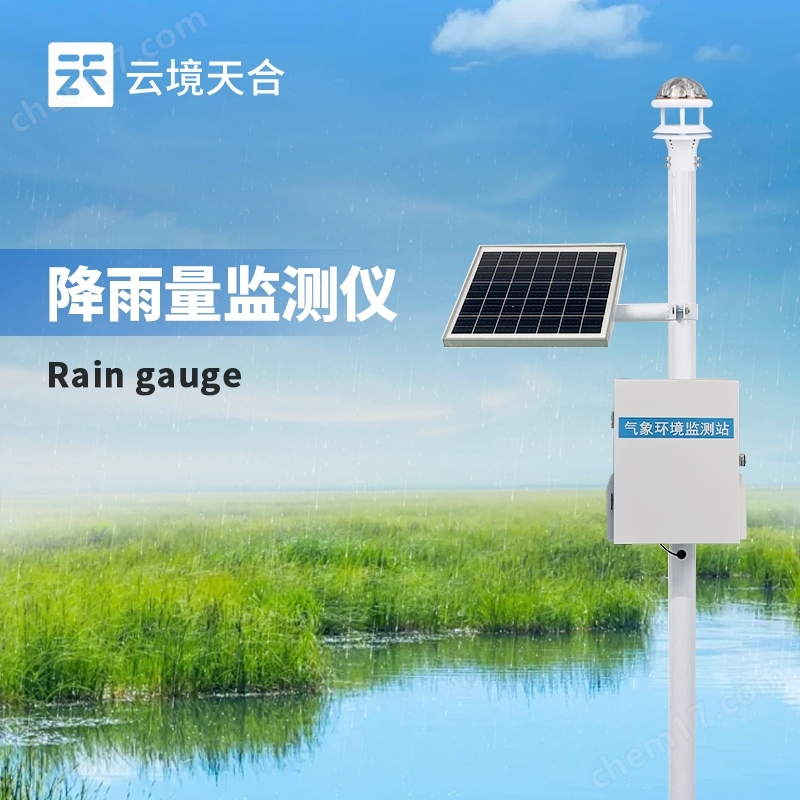 自動化雨量監(jiān)測站