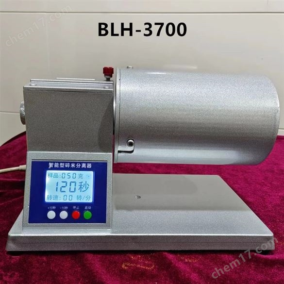 浙江伯利恒BLH-3700碎米分離器