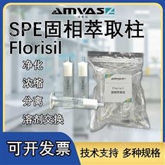 Florisil 固相多功能凈化柱-200mg/6ml,30T