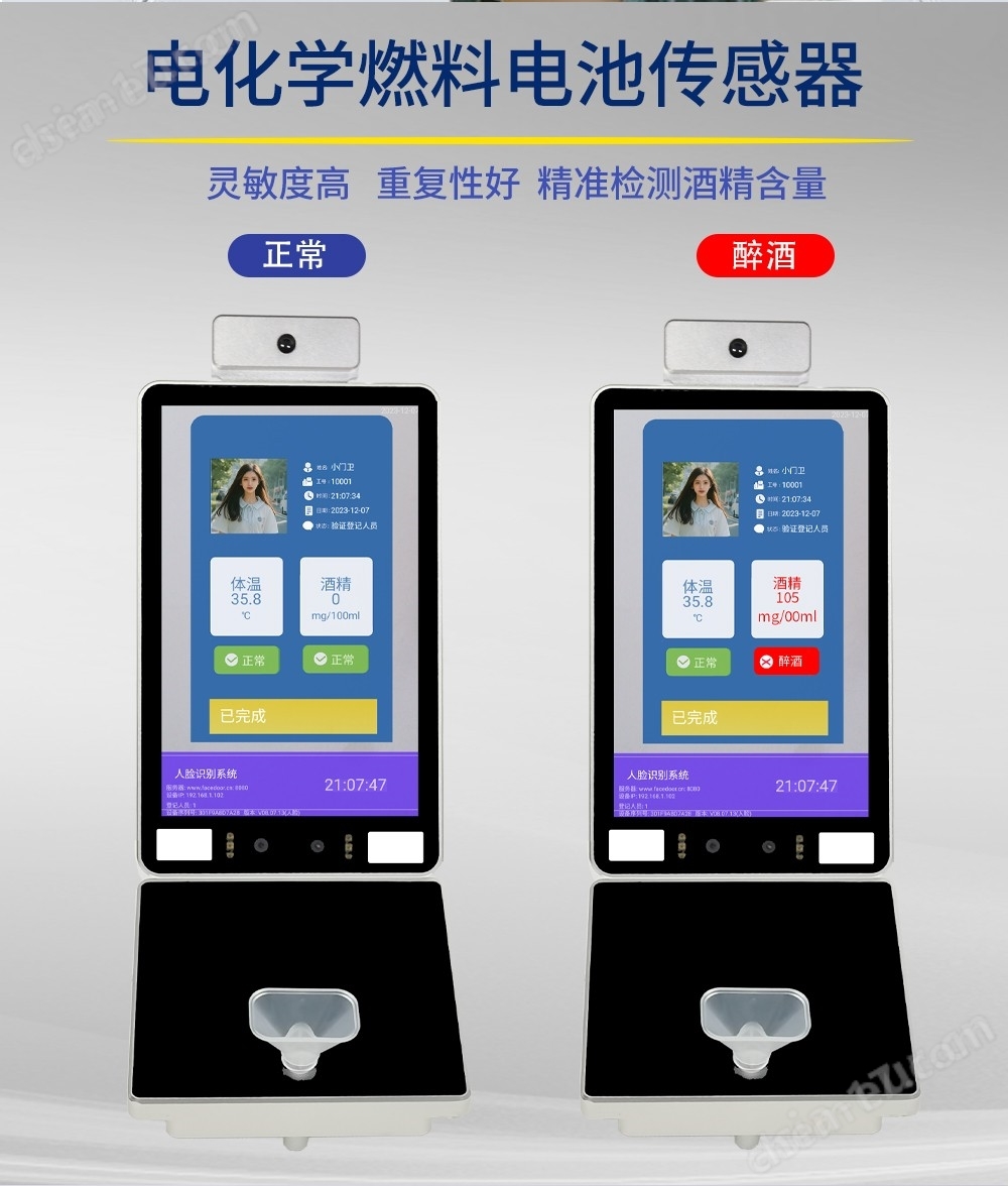小门卫中标酒精检测防代吹测血压测温速通门