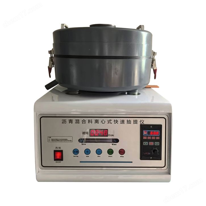 離心抽提儀法瀝青含量試驗(yàn)儀