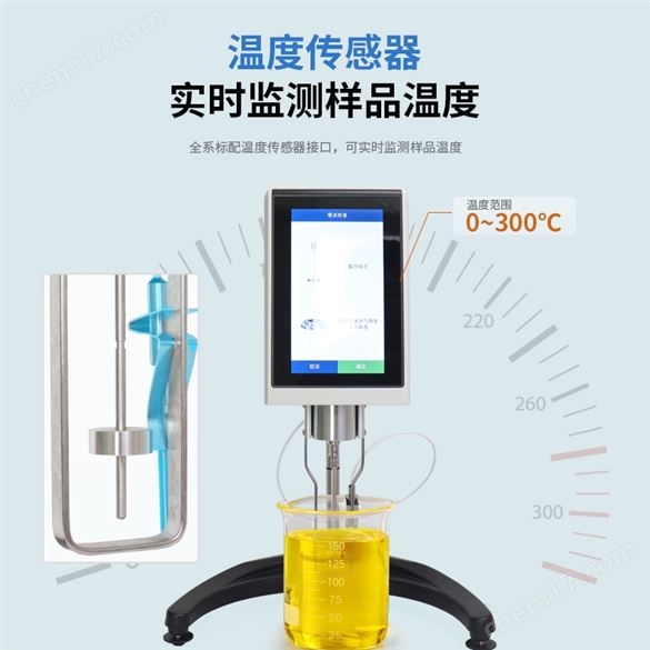 觸摸屏粘度計