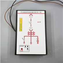 SDK930B開關(guān)柜智能操控裝置 帶電顯示 閉鎖出口