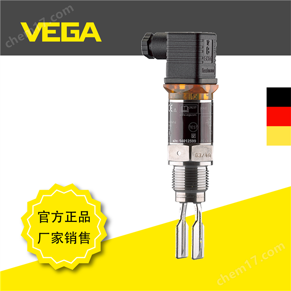 VEGASWING 51限位音叉液位開關(guān)振動(dòng)