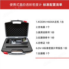 國(guó)產(chǎn)工業(yè)膠片黑度值校準(zhǔn)用透射式黑白密度計(jì)