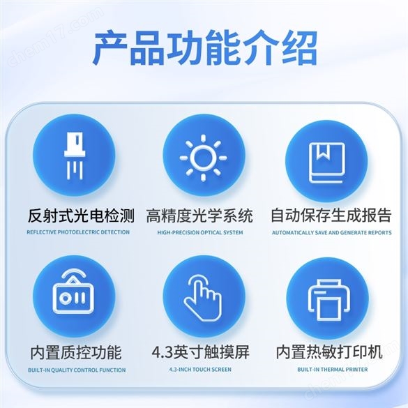 肉類食品檢測儀