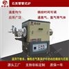 BGS-8-11石英管式爐氣氛實驗爐管式熱處理爐