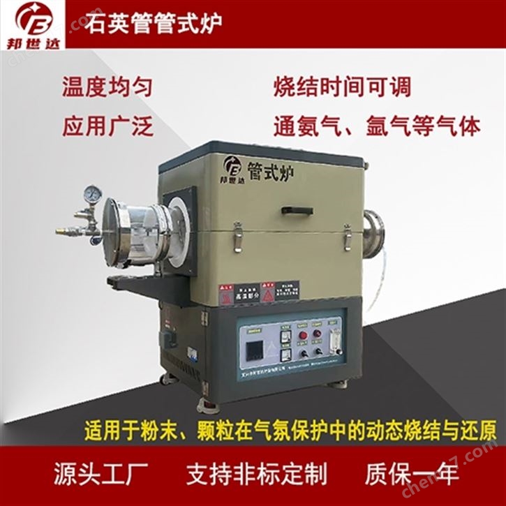 石英管式爐 氣氛實驗爐 管式熱處理爐