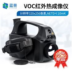 VOCs氣體成像泄漏檢測(cè)紅外成像儀