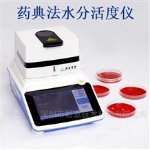 GY控溫水分活度儀廠家及用途