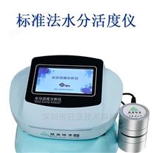 GY凍干粉水分活度儀說明書及用途