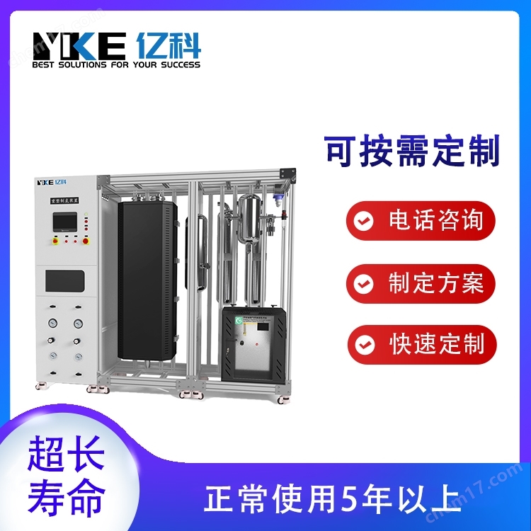 重整制氢装置
