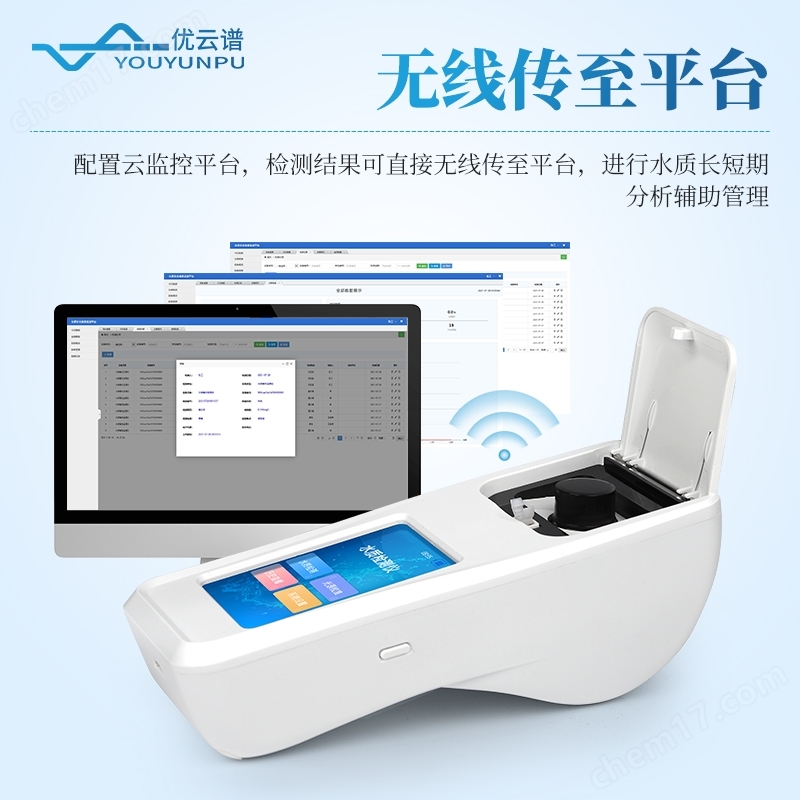 手持式水質氯化物檢測儀