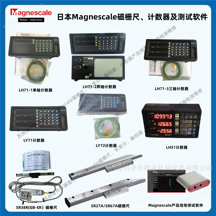 Magnescale計數器LH71-2數顯表磨床顯示屏
