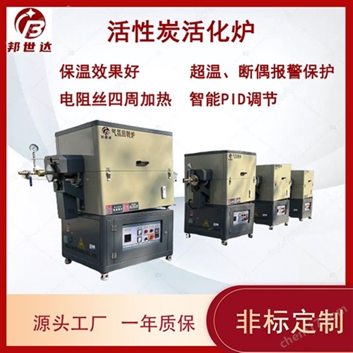 電熱回轉(zhuǎn)爐 分子篩活化爐 粉末燒結(jié)爐
