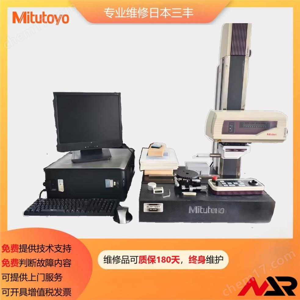 专业维修日本三丰c3200等型号轮廓仪