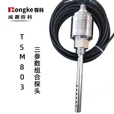 TSM803三參數(shù)組合探頭-廠家
