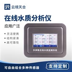 多參數(shù)水質(zhì)檢測儀