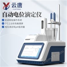 pH值測量滴定儀