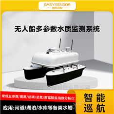 質(zhì)多參數(shù)無人船可選抗3級風浪支持分層采樣