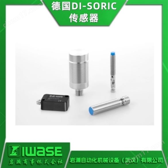 德國DI-SORIC 電感式接近傳感器