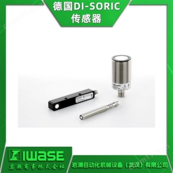 德國DI-SORIC 電感式接近傳感器
