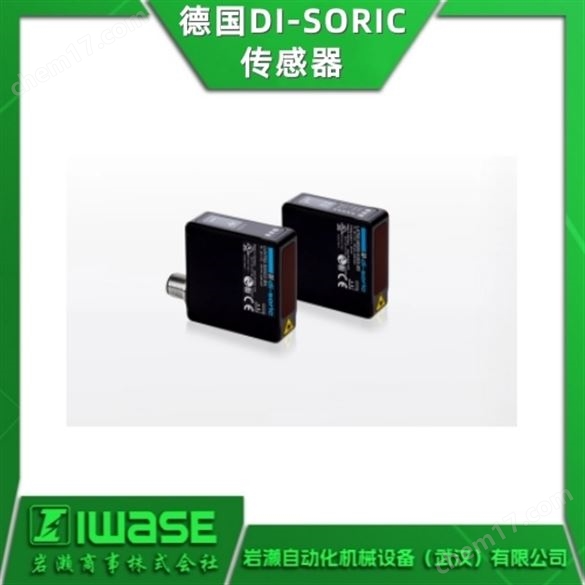 德國(guó)DI-SORIC 高能漫反射傳感器