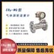 Eby-WQ型氣體渦輪流量計(jì)