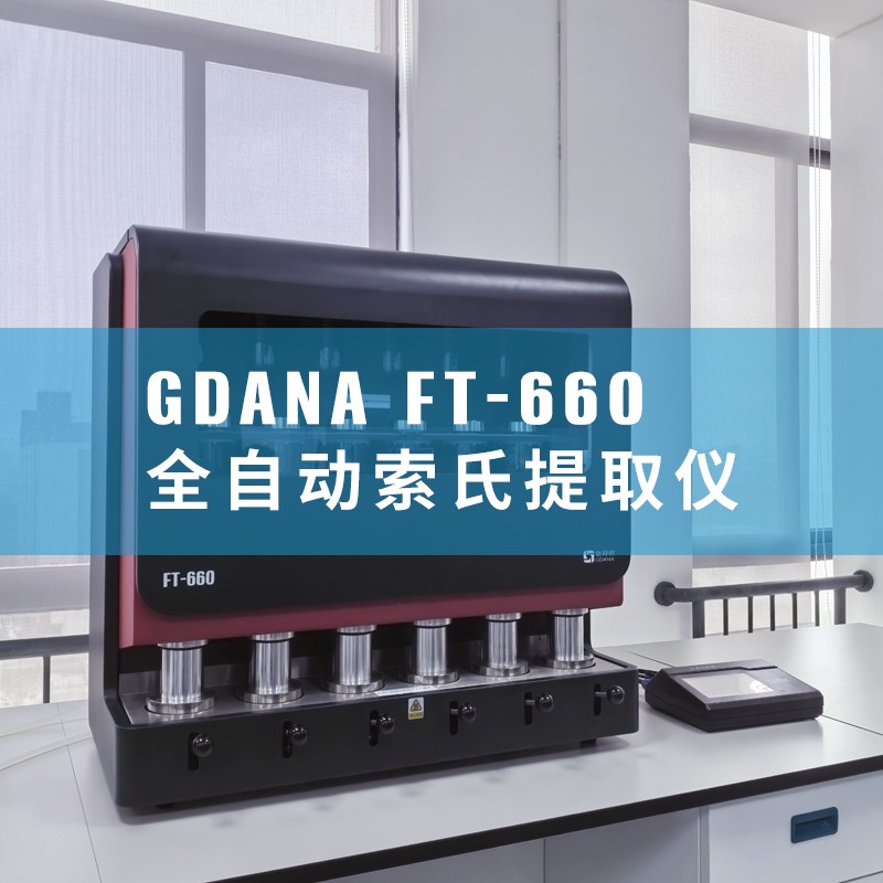 FT-660全自動(dòng)索氏提取儀 (11).jpg
