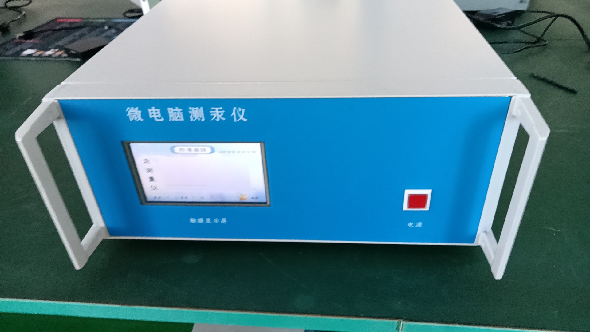 微電腦測汞儀.jpg