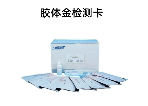 黃曲霉毒素B1膠體金檢測卡
