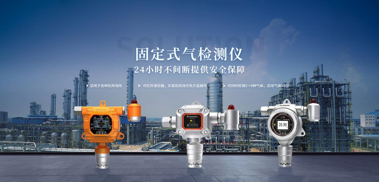 逸云天可燃氣體報警器——堅實構筑工業安全的首道防線