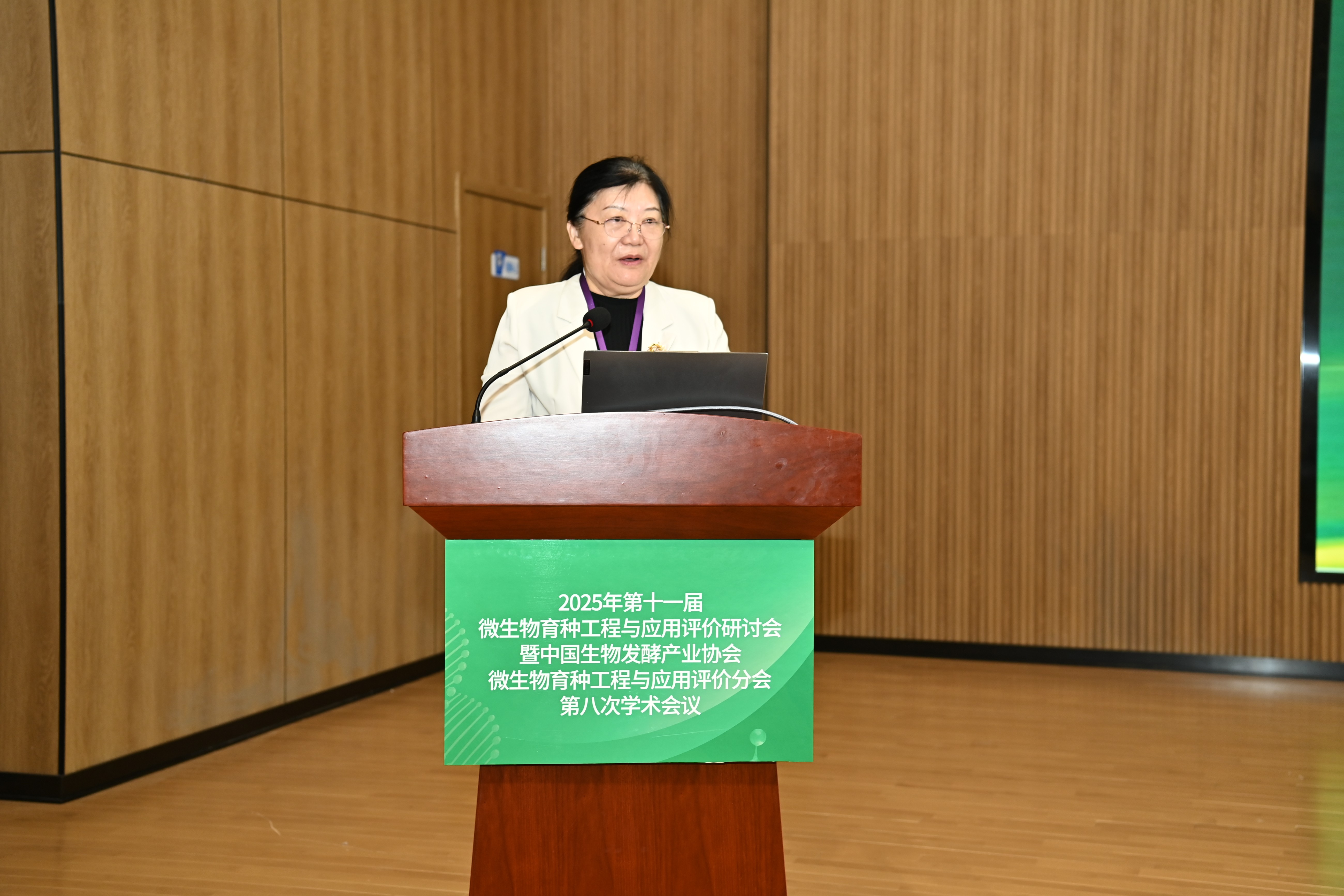 2025年第十一屆微生物育種工程與應(yīng)用評價研討會圓滿閉幕！