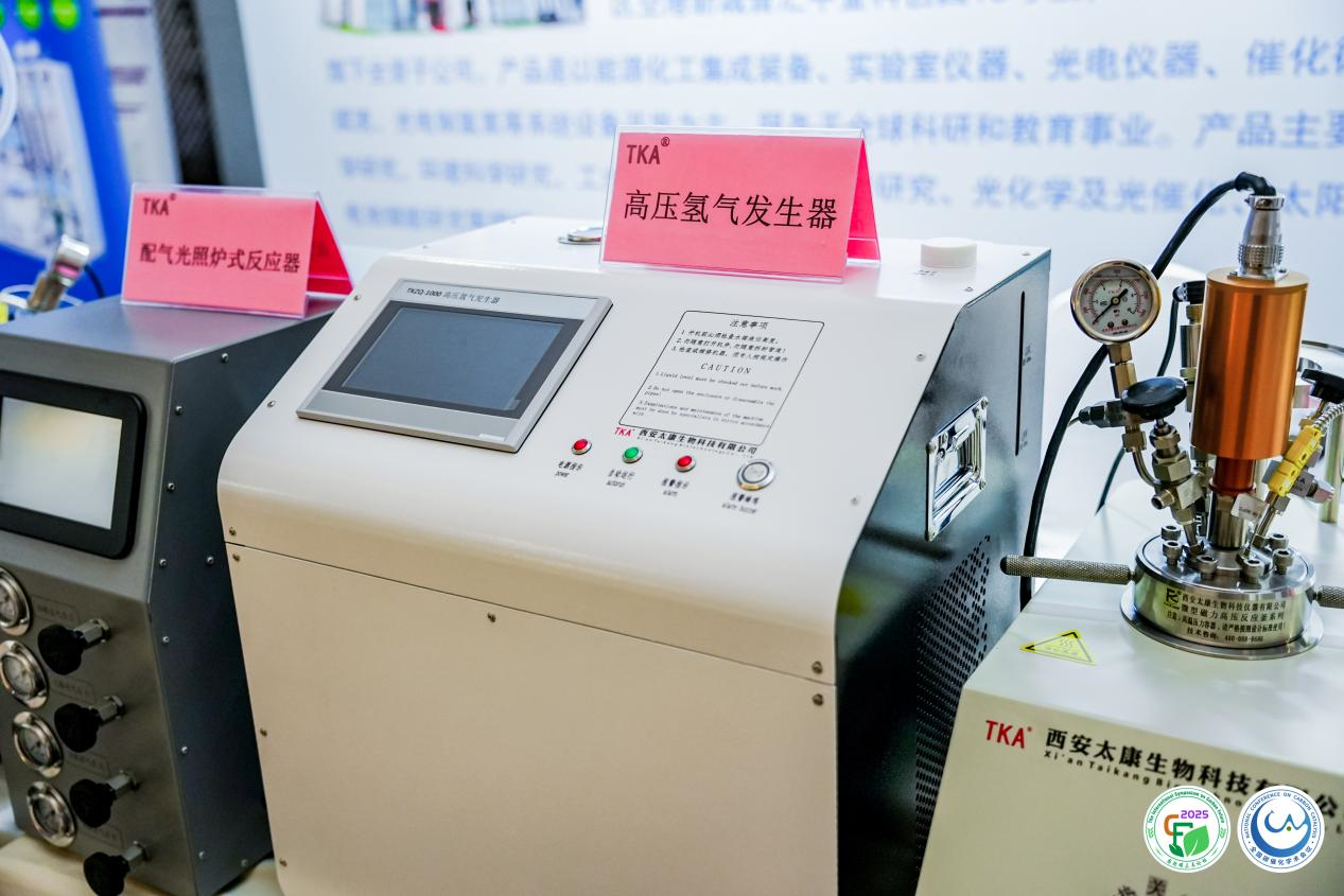 西安太康参加 2025 年国际碳未来论坛暨第 11 届全国碳催化学术会议