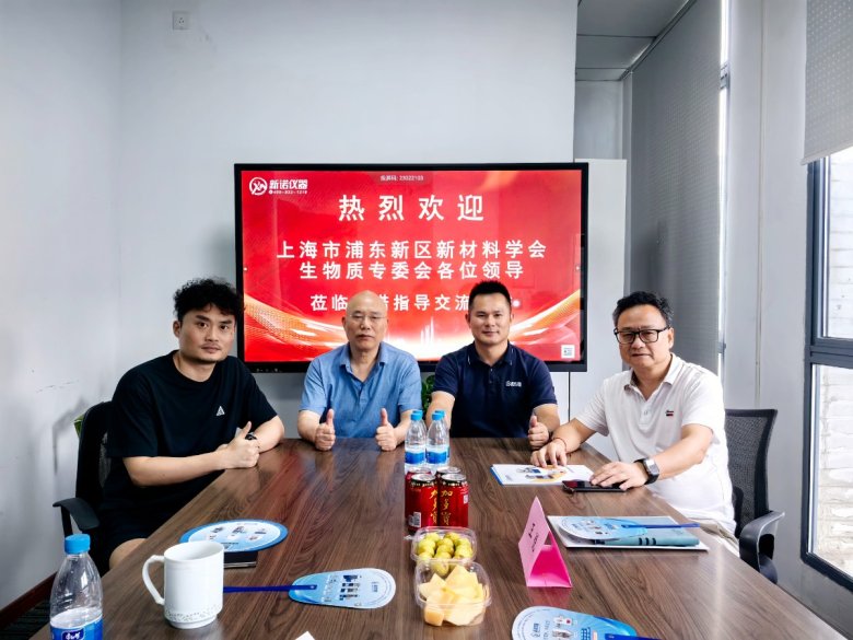 熱烈歡迎上海市浦東新區(qū)新材料學(xué)會領(lǐng)導(dǎo)蒞臨我司考察交流