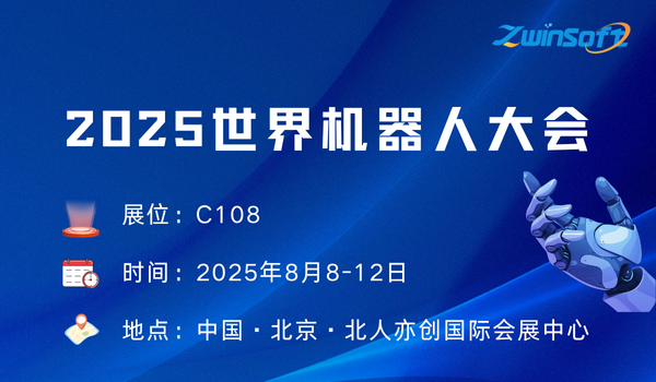 智易時代2025-2026年全球展會規(guī)劃：聚焦創(chuàng)新技術(shù)，鏈接全球生態(tài)