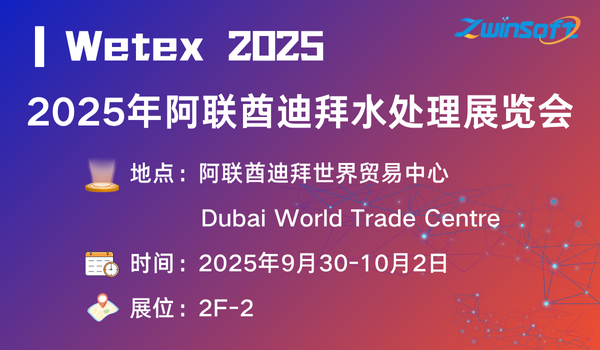 智易時代2025-2026年全球展會規(guī)劃：聚焦創(chuàng)新技術(shù)，鏈接全球生態(tài)