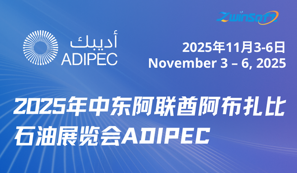 智易時代2025-2026年全球展會規(guī)劃：聚焦創(chuàng)新技術(shù)，鏈接全球生態(tài)